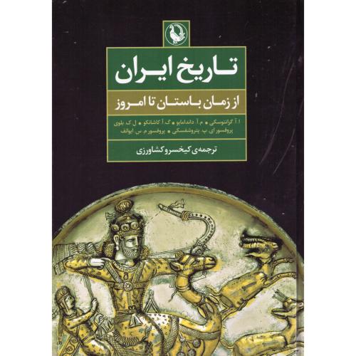 تاریخ ایران: از زمان باستان تا امروز/گرانتوسکی/کشاورزی/مروارید