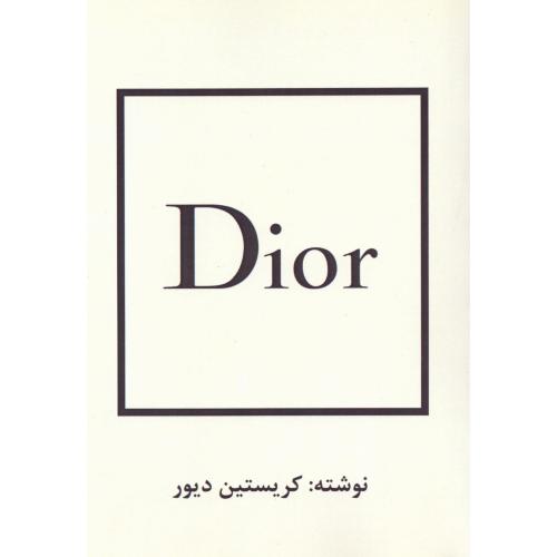دیور(dior)/دیور/صرافی/منوچهری